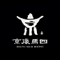 京豫马四涮锅logo设计_logo设计欣赏_标志设计欣赏_在线logo_logo素材_logo社