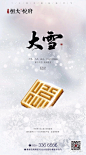 大雪 地产（微信公众号：地产广告人）