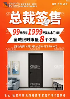 签售  - 源文件下载【酷图网】签售,明星,总裁,汽车,卫浴,家居,建材,座便,马桶,红色,吊旗,展架,海报,DM,券,原创设计