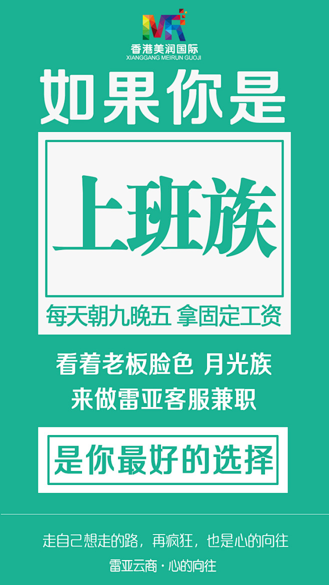 微商海报 组图