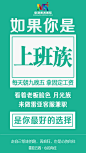 微商海报 组图