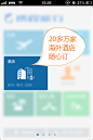 携程V4.6-1