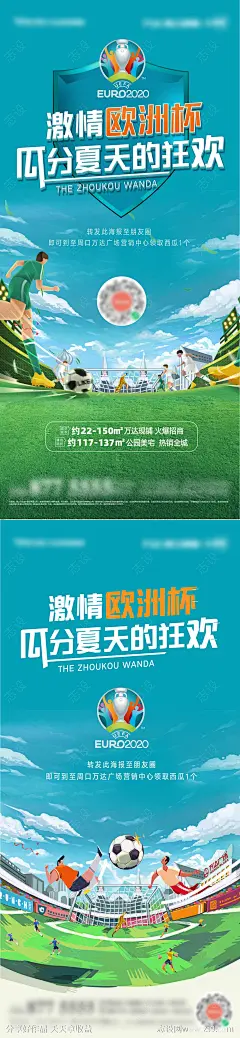 插画足球海报(TIF用PS打开)-源文件下载-志˜设˲͓͕͔͐͑͗ٚٛٙ网