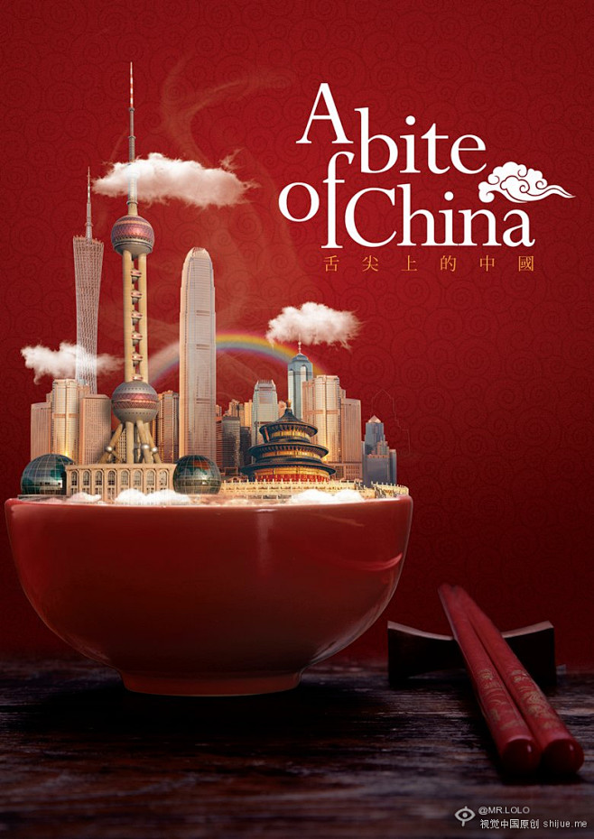 快到碗里来～“舌尖上的中国2”海报设计大...