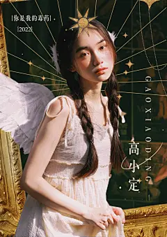 华丽暗黑风新年日历年历卡明星应援