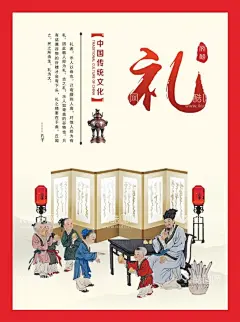 仁义礼智信海报展板  - 源文件下载【酷图网】仁义礼智信,海报,展板,香炉,孔子,名言名句,礼,孔融让梨漫画,古代人物小孩,屏风,中国传统文化