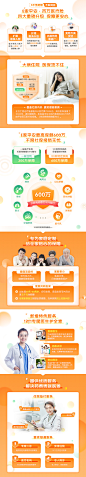 PC-E家平安·百万医疗险-特色图-五千