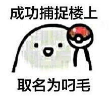 斗图撕逼表情包b的微博_微博