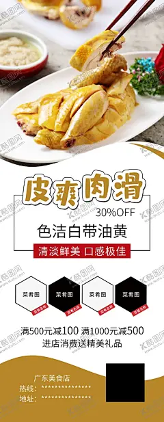 鸡肉 【酷图网】鸡肉,鸡肉展板,鸡肉海报,鸡肉宣传,鸡肉文化,鸡肉简介,鸡肉美食,鸡肉饮食,公鸡肉,土鸡肉,农家鸡肉,农家鸡,土鸡,农家土鸡,农家土鸡肉,山地鸡,走地鸡,山鸡,跑山土鸡,散养土鸡,散养土鸡肉,农家乐,农村土鸡,粟米鸡肉,粟米鸡,设计,超市,生鲜,肉类海报,三黄鸡,老母鸡,老公鸡