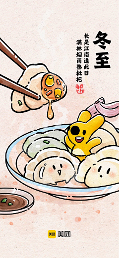 甲肝不伤肝采集到24节气插画参考