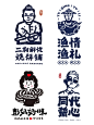 做一个有魅力的人｜新中式人物logo集合