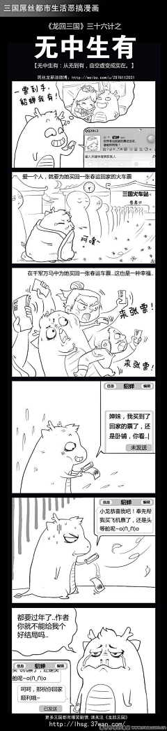 画画妹采集到中式漫画