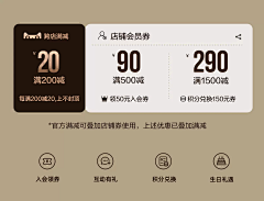 like1199采集到优惠券、页头