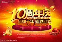 黄金立体字 感恩回馈 金色福袋 金币 品牌十年活动 十周年店庆活动 ps制作海 #PSD##PSD模板# ★★★★★ http://www.sucaifengbao.com/psd/haibao/
