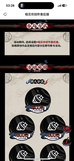 一只煤老板采集到W 网页、APP、排版