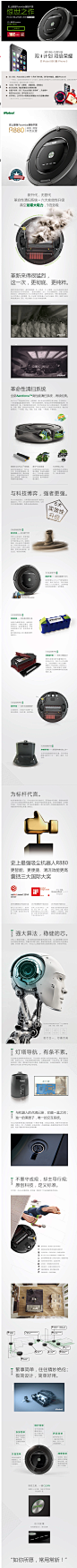 美国iRobot扫地机器人家用智能清洁吸尘器超薄静音Roomba880-tmall.com天猫