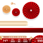 主图 促销贴片 png 红色 中式 扇子 新年 模版
