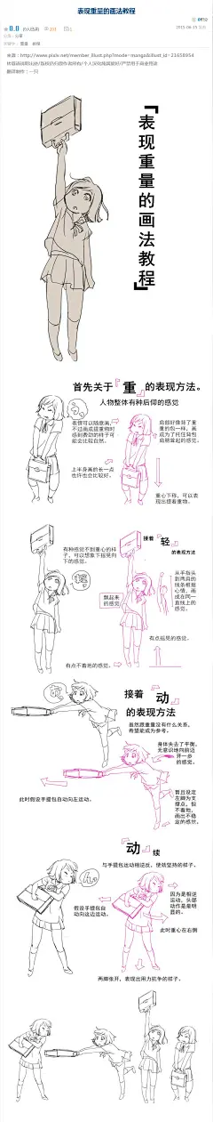 优动漫 动漫创作支援平台,优动漫 动漫创作支援平台,优动漫 动漫创作支援平台

来源：http://www.pixiv.net/member_illust.php?mode=manga&amp;illust_id=21658954
转载请说明出处/版权仍归原作者所有/个人汉化纯属爱好/严禁用于商业用途
翻译制作：一只