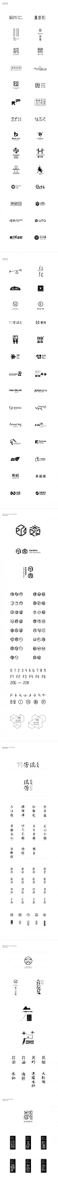 之间设计LOGO&字体设计小集 设计圈 展示 设计时代网-Powered by thinkdo3