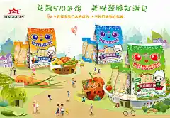 新米饼零食精美海报psd