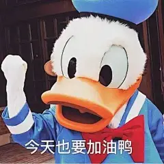 #冲鸭表情包# 发现一组“冲鸭”表情包超级可爱的，整理一组“鸭鸭”无水印表情包，快来存图吧～今天也是元气满满鸭～ ​​​ ​​​​