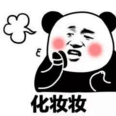 com高清熊猫头表情包 i 小仙女最爱用的叠字表情包 : 看书书1261大王