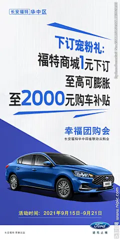 福克斯海报