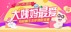 洛小麦采集到banner