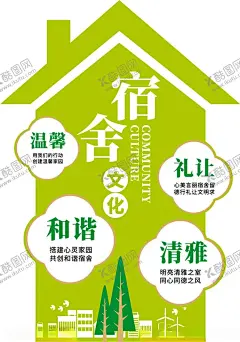 宿舍文化 【酷图网】宿舍,寝室文化,文明宿舍,寝室标语,寝室标语墙