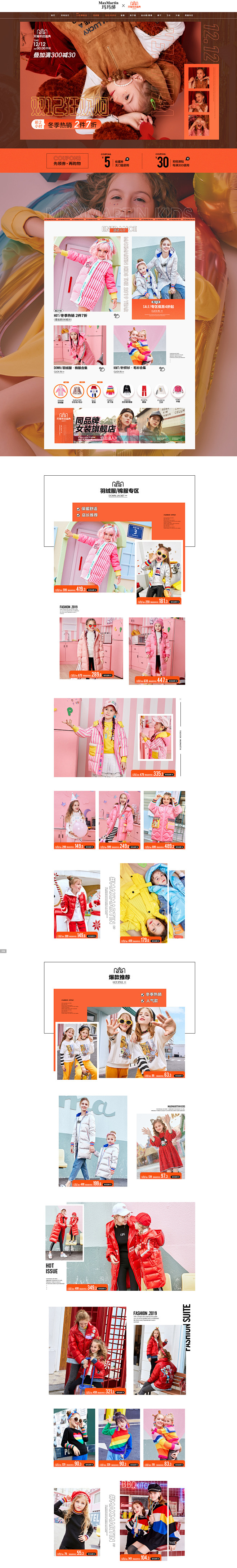 首页-玛玛绨童装旗舰店-天猫Tmall