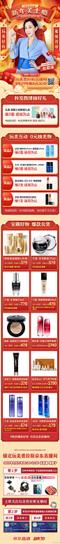 新年“美”上瘾，冲鸭！年货人！京东明星直播年货来袭，玩美普拉斯1月21日年货节重磅剧透！“溪”选好物，提前曝光！直播传送门：O网页链接 更有出行必备口罩50片装低至9.9+千元礼品现场抽，关注@京东 并转发本微博，我们还将抽取3个小可爱送价值149元丸美宠爱之谜限量礼盒！21号晚20:30京 ​​​​...展开全文c