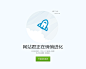 升级通知页面2.1 #网页# #Jer UI#