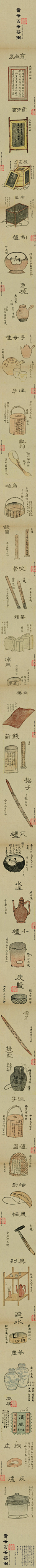 茶器