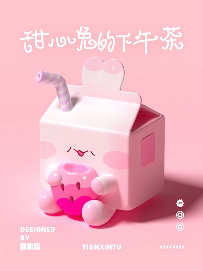 张小哈设计工作室原创IP《甜心兔的下午茶...