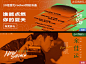 橙#网易云音乐banner
