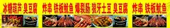 小吃车 【酷图网】小吃车炸串,炸串,撸串,炸串单品,卡通人物,单品,炸串卡通人物,纯手工,简单大气海报,夜市摊,狼牙土豆,臭豆腐,冰糖葫芦,铁板鱿鱼