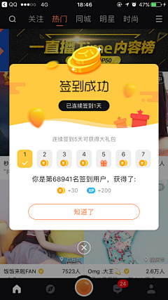 木罐装可乐采集到【UI】弹框