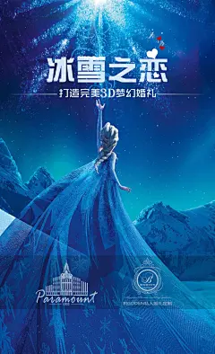 冰雪之恋,冰雪,爱情,微信页面,H5,手机屏幕,psd,蓝色,精品海报,精品模板,模板素材,网,模板网站,模板下载编号2640748@北坤人素材