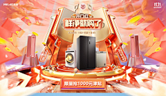 21%_采集到页- 11 12 618 大促