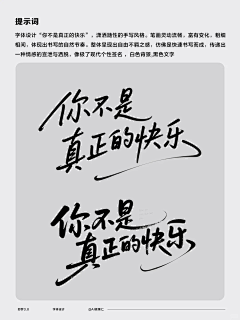 Smarttt采集到字体设计