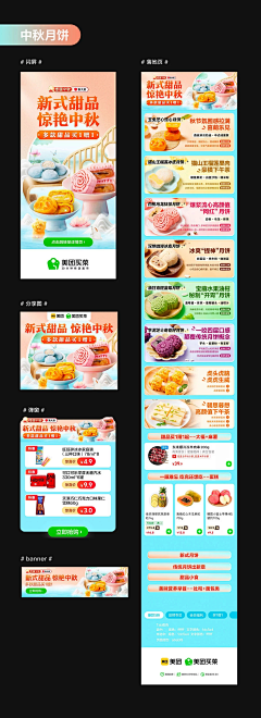 半杯可乐吖采集到中秋