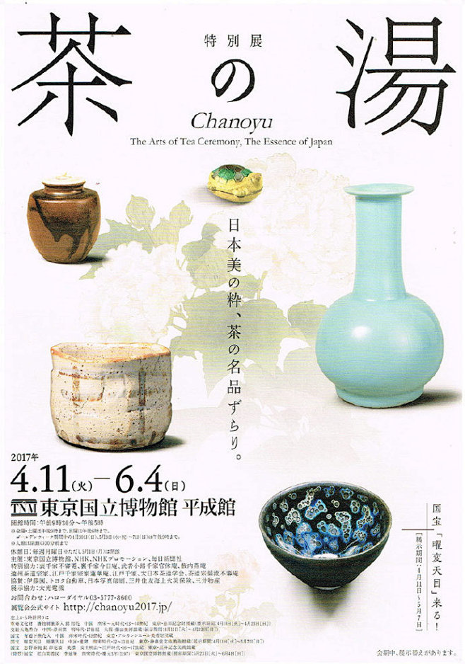 平衡之美！左右构图展览海报 ​​​​