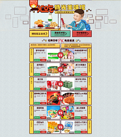 爱设网爱设计爱分享采集到复古风 中国民俗风 端午专题