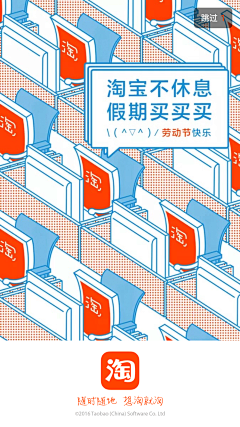 LGY林采集到引导、启动页面