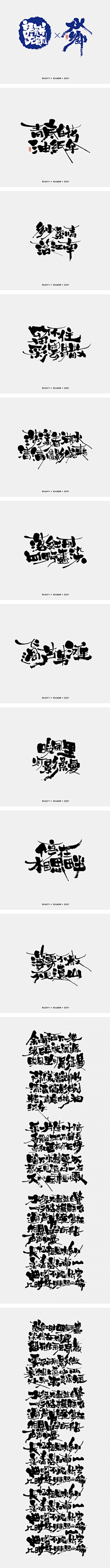 今天应该很快乐采集到平面-LOGO 字体