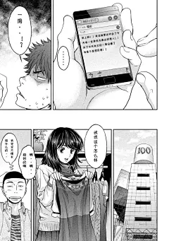 巨乳娘×屌丝男第102话_巨乳娘×屌丝男漫画_巨乳娘×屌丝男漫画下载_CC漫画网