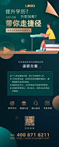 长图海报模板一键生成 图片在线编辑_营销海报_创客贴-第2页