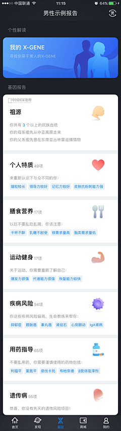 谁动我苹果了采集到App-卡片流