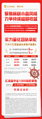 汇添富中证1000指数增强海报 