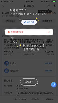 2岁de胆尐傀采集到APP-弹窗引导